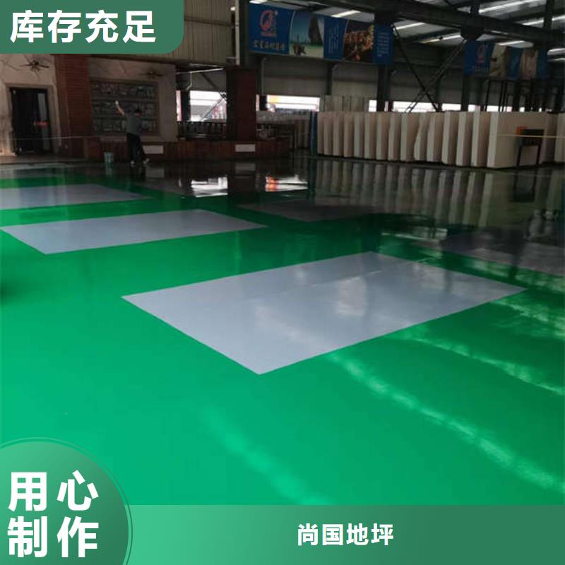环氧地坪纳米硅地坪无中间商厂家直销