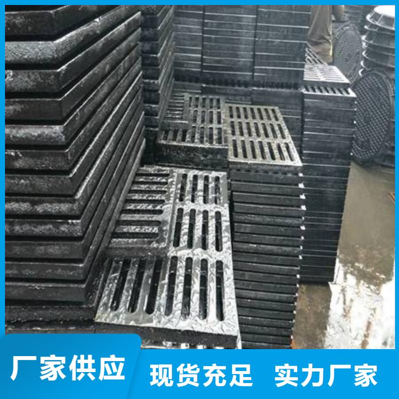 球墨铸铁-球墨铸铁水沟盖板多种规格库存充足