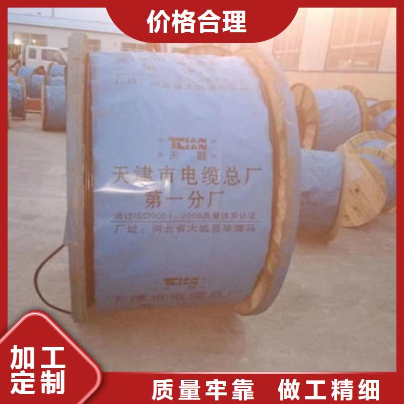 通信电缆 【电缆生产厂家】打造好品质