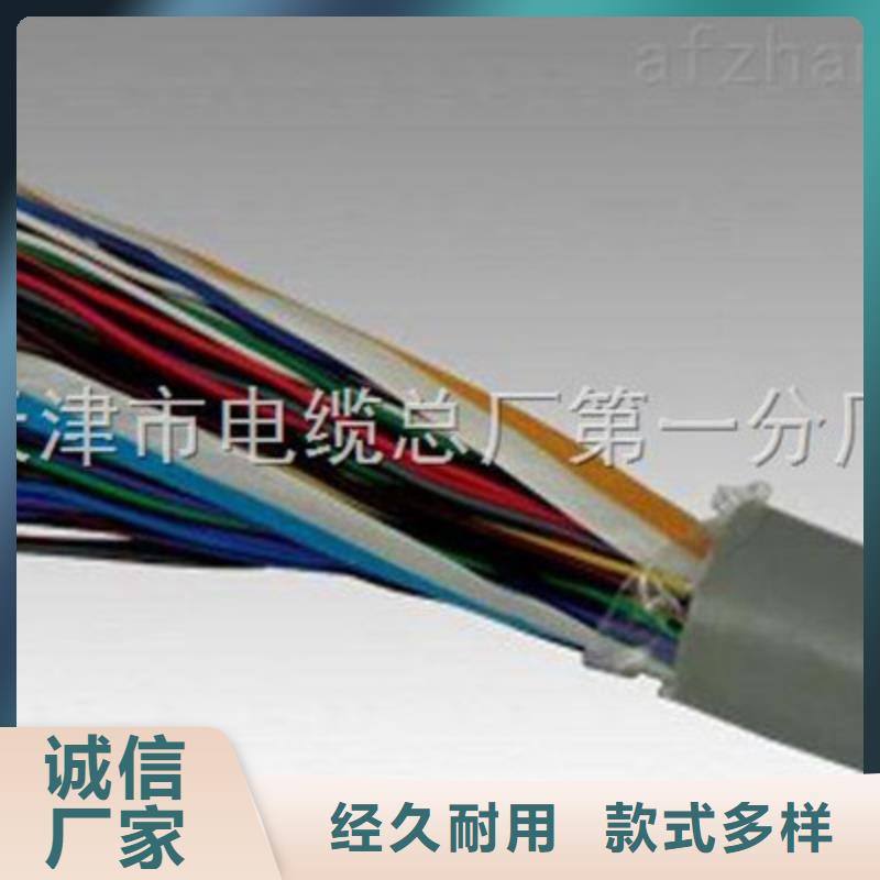 【通信电缆煤矿用阻燃通信电缆今日新品】