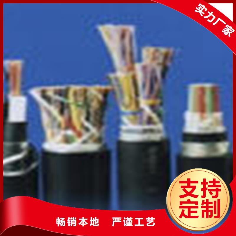 通信电缆-电缆生产厂家出厂严格质检