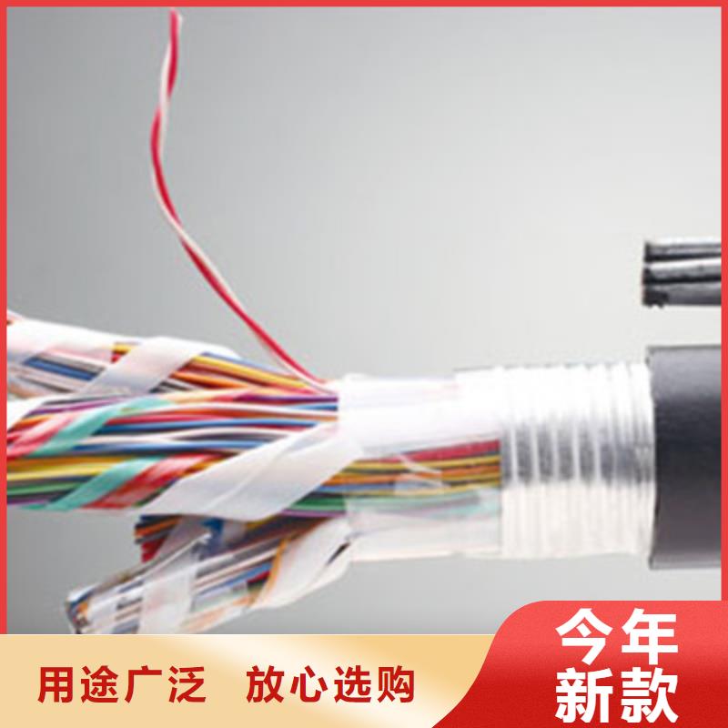 通信电缆屏蔽电缆优质工艺