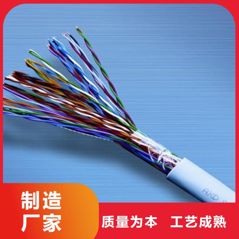 通信电缆用心经营