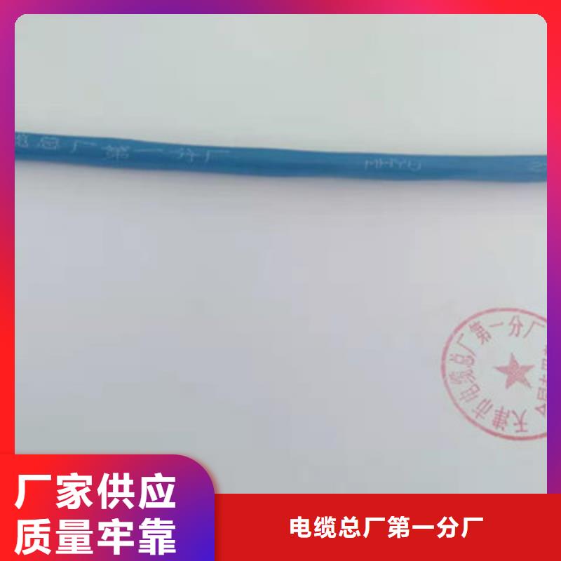 矿用通信电缆矿用电缆放心得选择