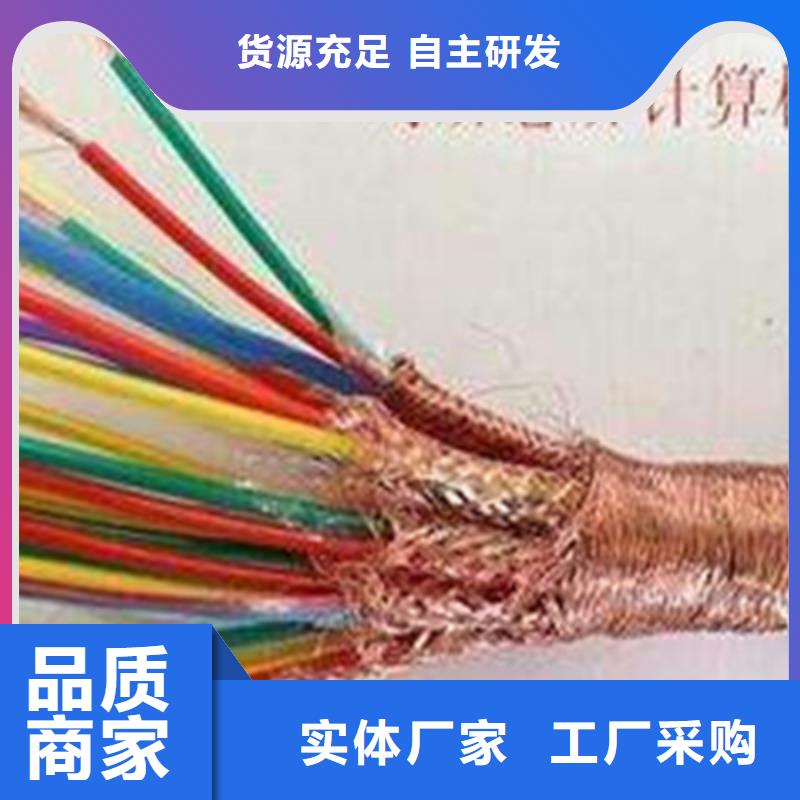 耐高温电缆,通信电缆精选厂家好货