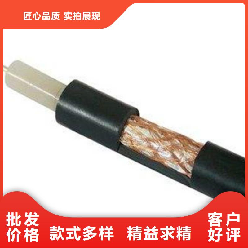 射频同轴电缆信号电缆真材实料