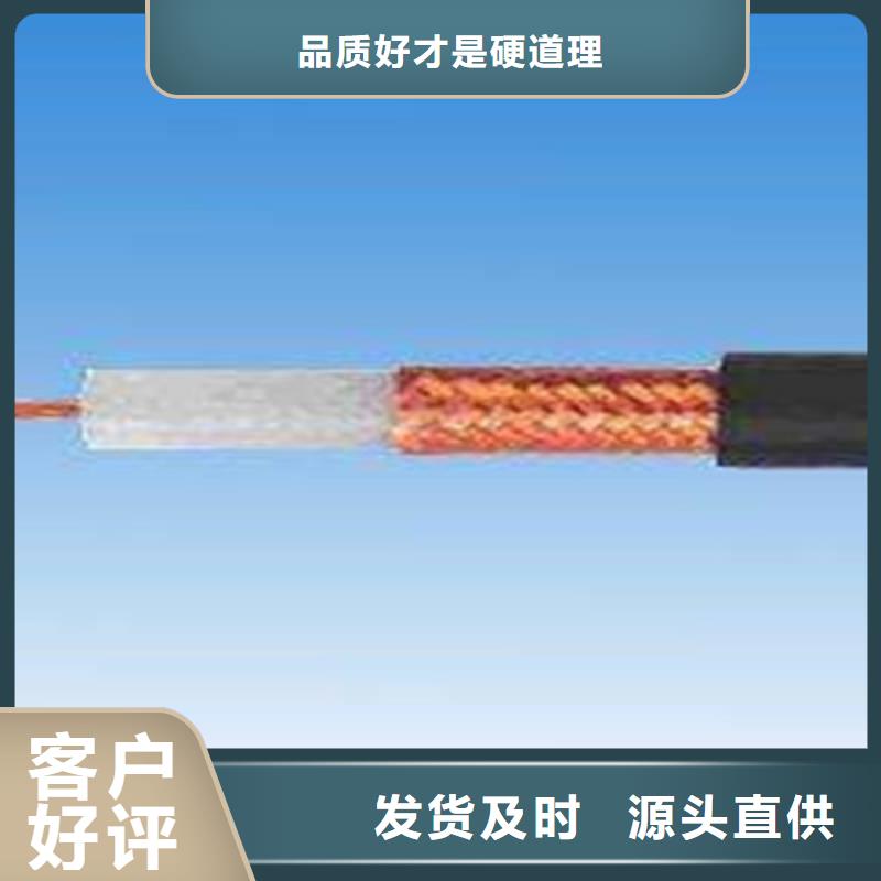 射频同轴电缆信号电缆真材实料