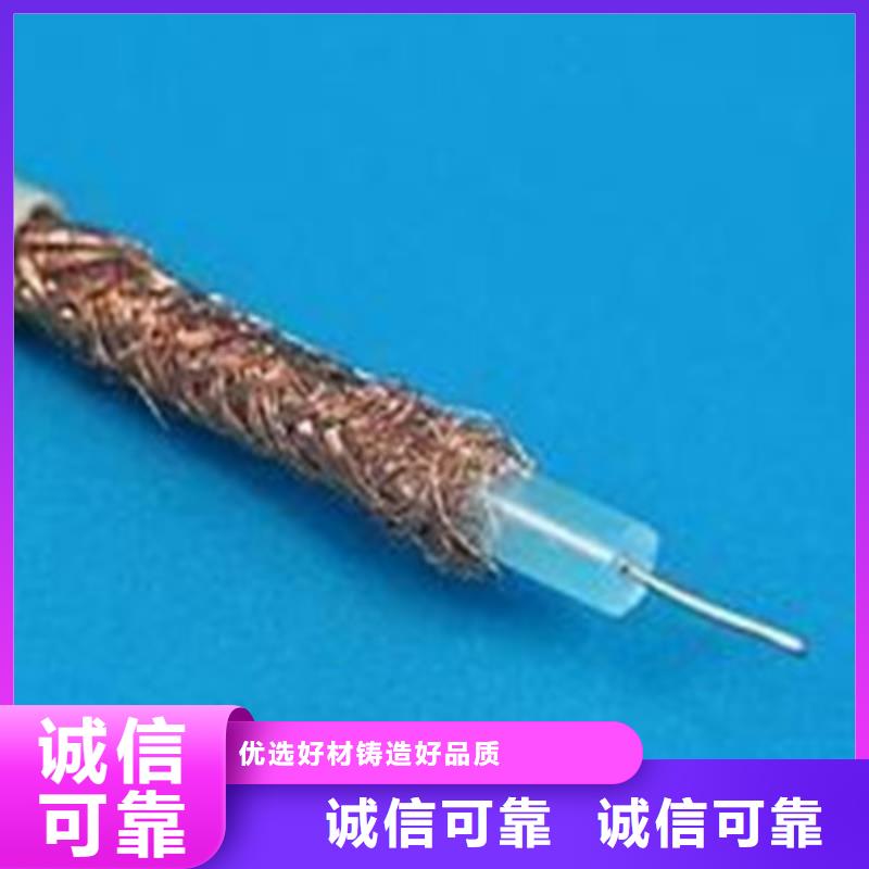 射频同轴电缆信号电缆真材实料