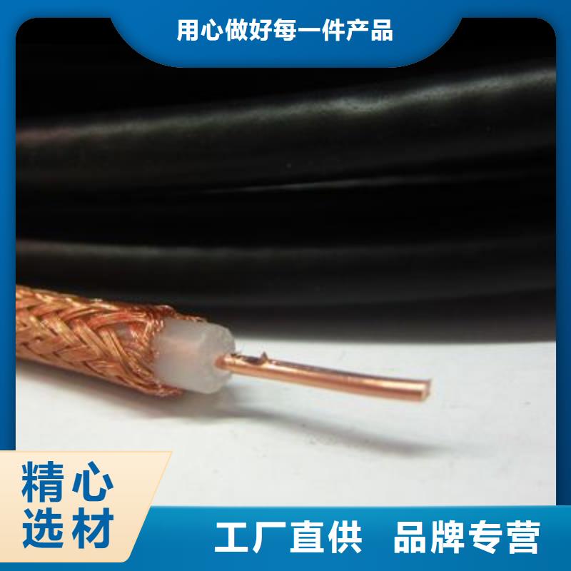 射频同轴电缆信号电缆真材实料