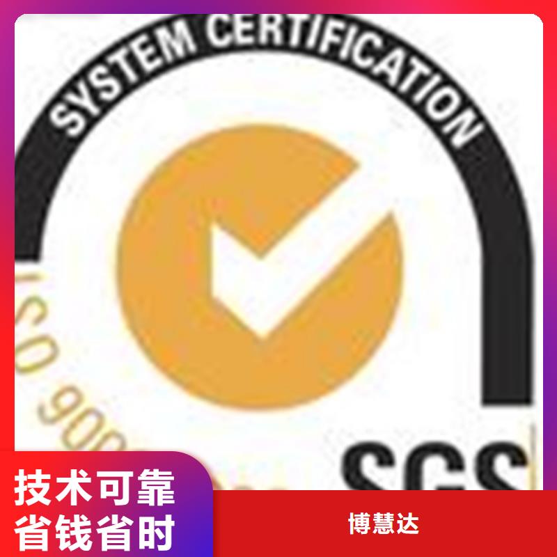 优选(博慧达)县ISO/TS22163认证如何办有几家