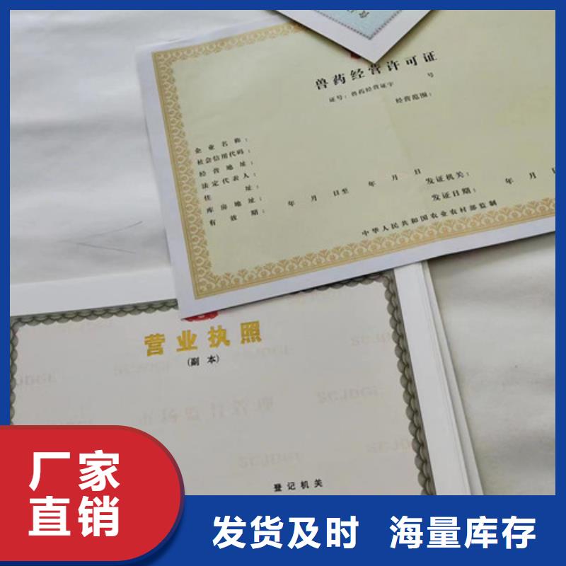 营业执照烫金纸生产厂家 印刷厂承包经营权