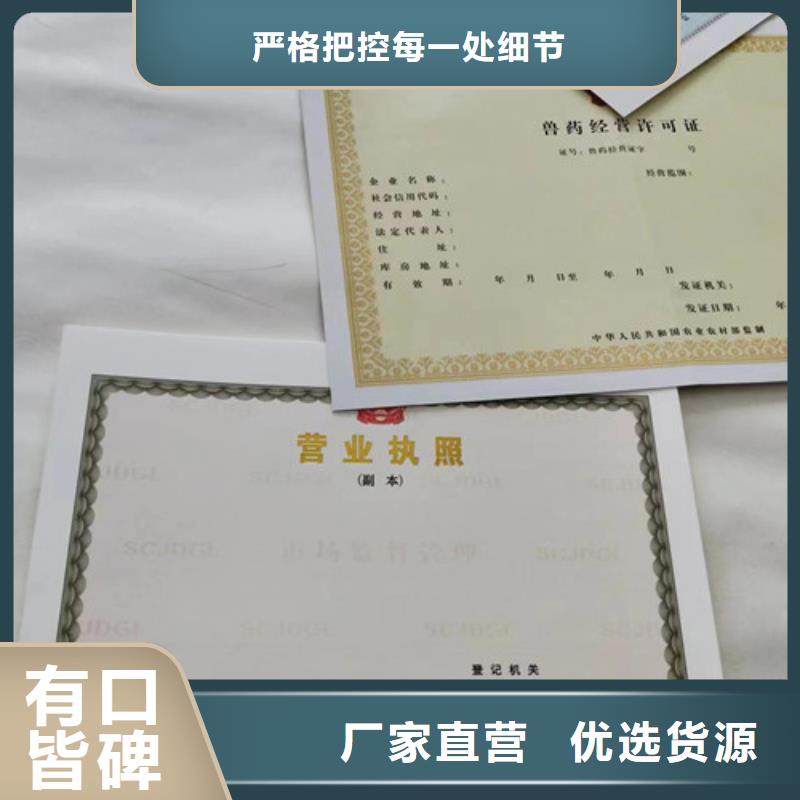 营业执照订做 消毒产品许可证生产