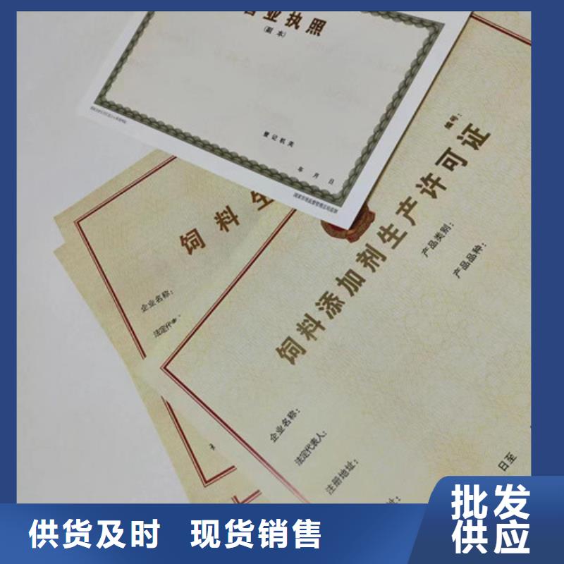 海南琼中县防伪营业执照印刷厂家/小餐饮经营许可证印刷厂