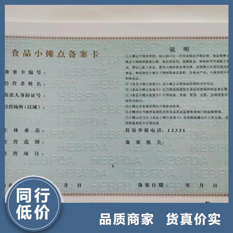 营业执照订做 消毒产品许可证生产