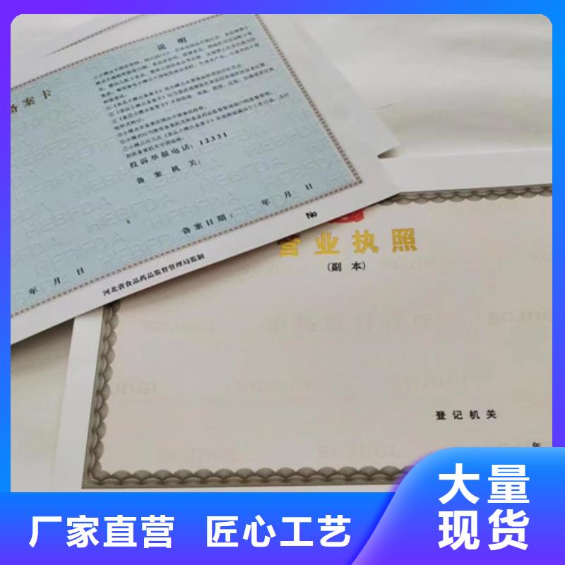 建设用地规划许可证印刷/定做营业执照烫金纸
