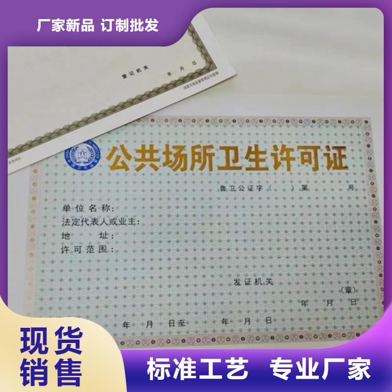 营业执照防伪制作用心做好每一件产品