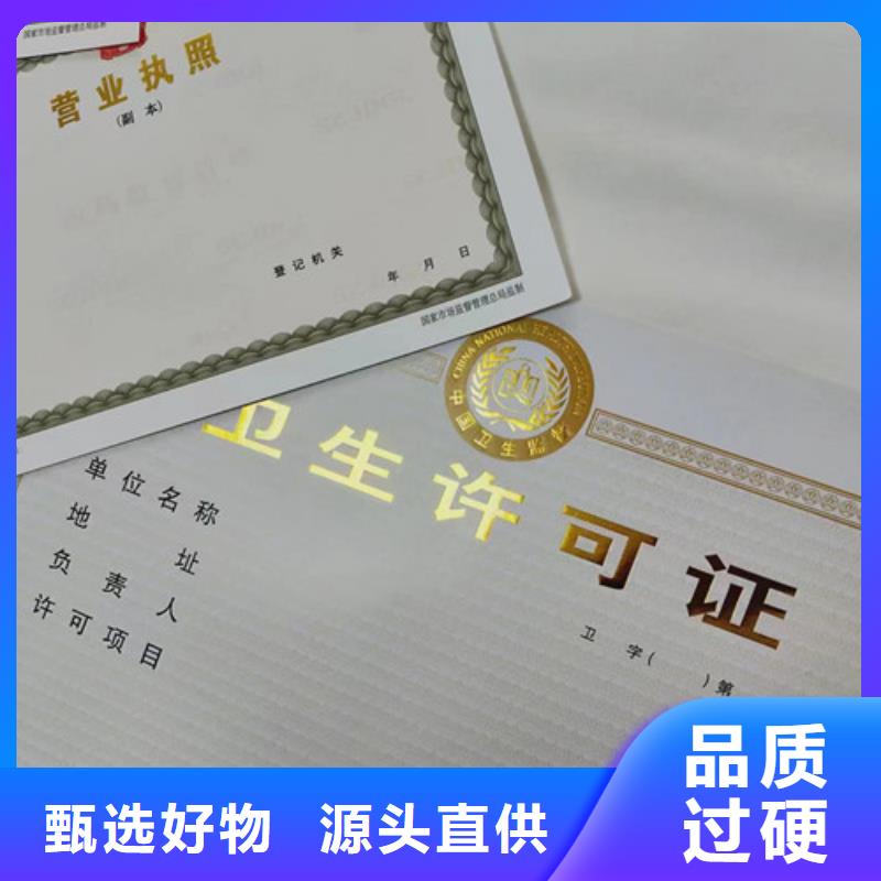 营业执照制作厂家 食品生产加工小作坊证公司