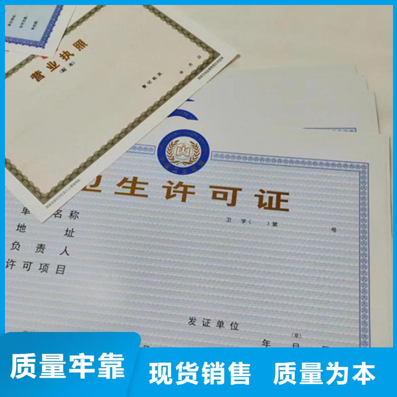 建设用地规划许可证印刷/定做营业执照烫金纸
