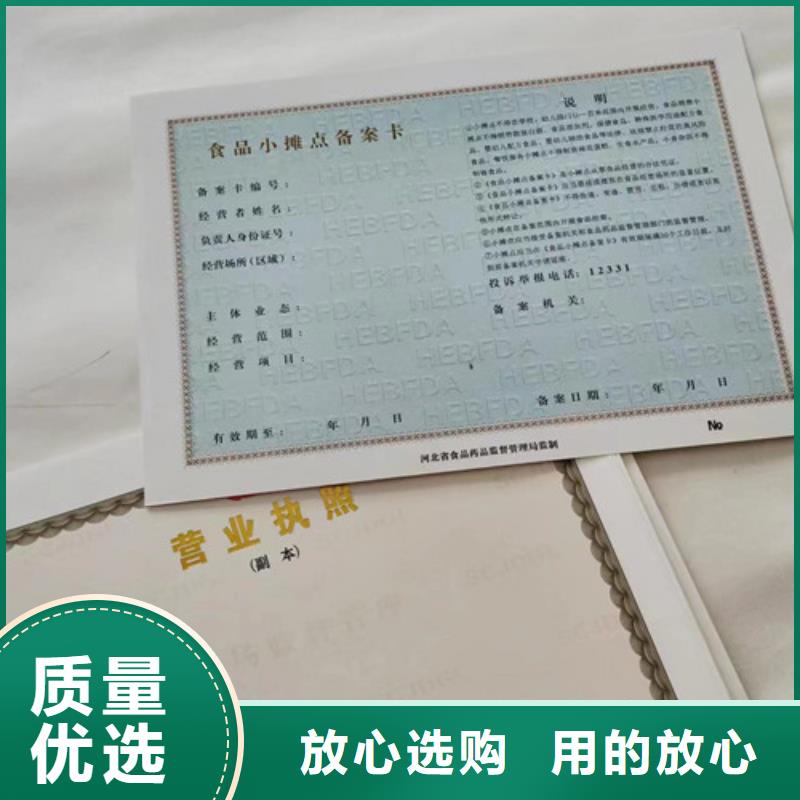 营业执照生产厂-来电洽谈