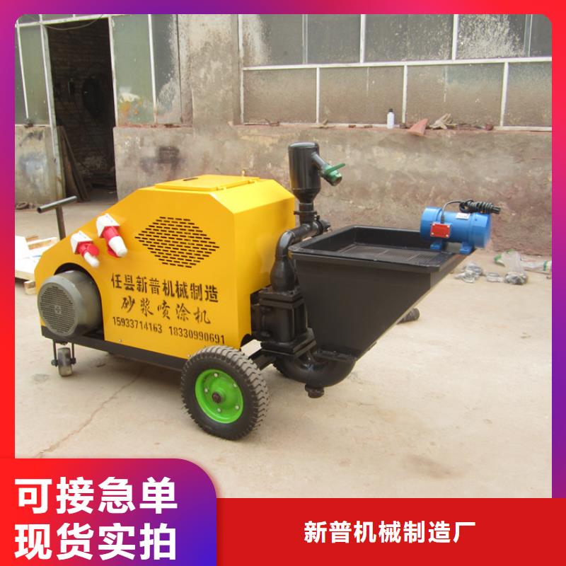 砂浆喷涂机混凝土输送泵一手货源