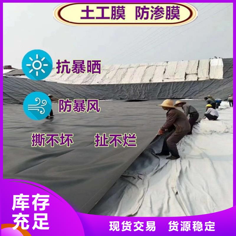 土工膜【防水板】保质保量
