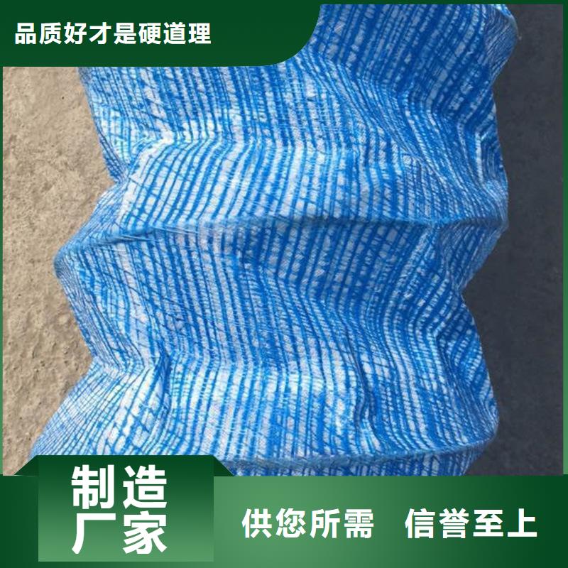 【软式透水管防渗膜库存充足】