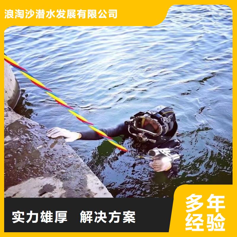 水下开洞畅销全国同城打捞队
