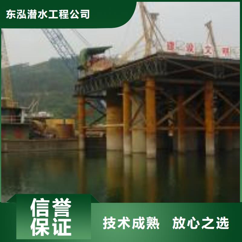 购买带水施工打捞队认准东泓潜水工程公司有限公司