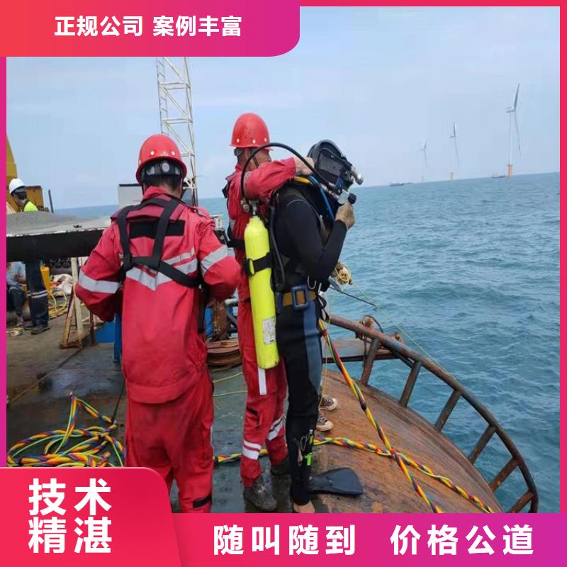 潜水工程-水下清理明码标价