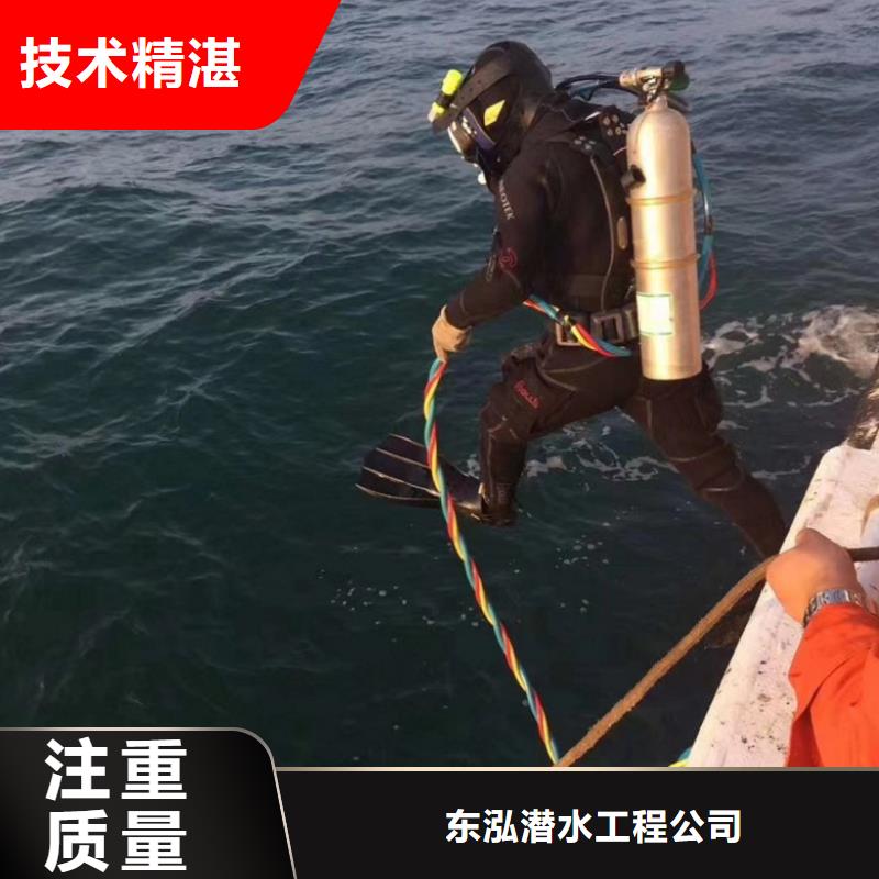 【水下维修】-水下清污工程靠谱商家