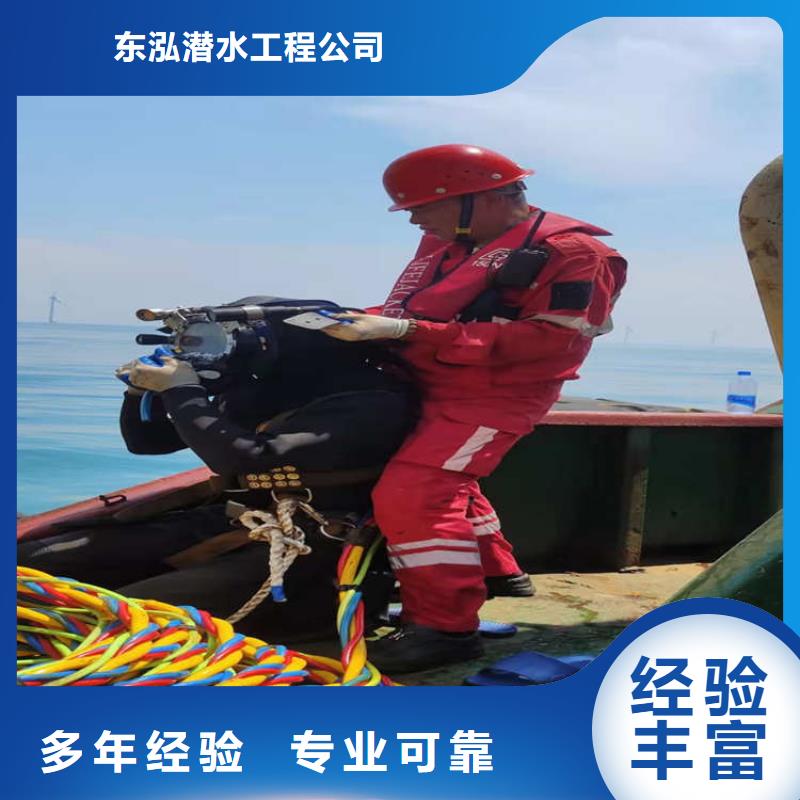 【水下维修】-水下清污工程靠谱商家