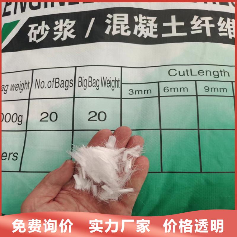 螺旋形聚乙烯醇抗裂纤维厂家10年经验