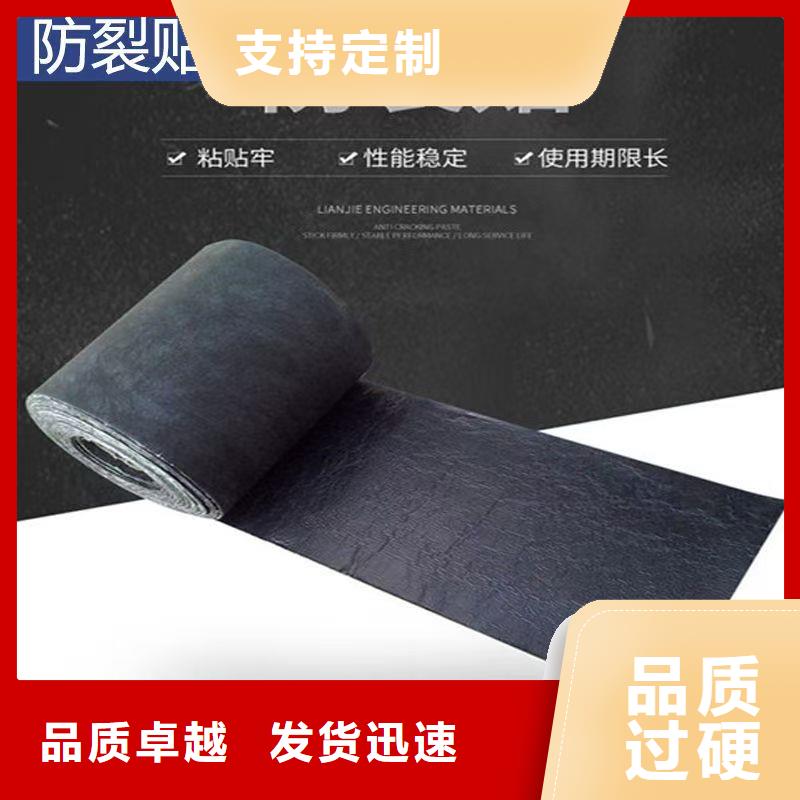 抗裂贴购买卖家