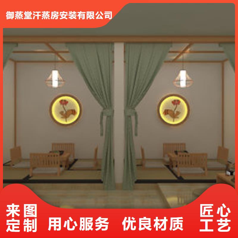 汗蒸房安装公司型号齐全