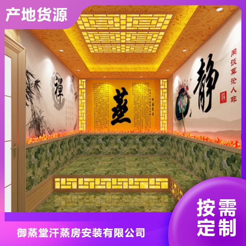 汗蒸房安装公司型号齐全