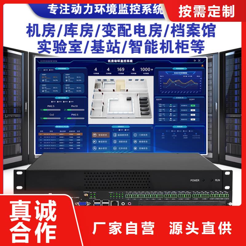 动环主机机房监控主机多种规格供您选择