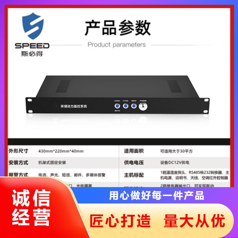 动环主机机房监控主机多种规格供您选择