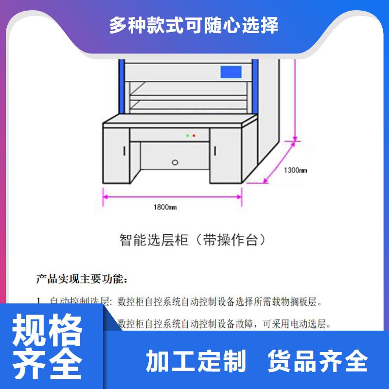 选层柜,密集柜优势