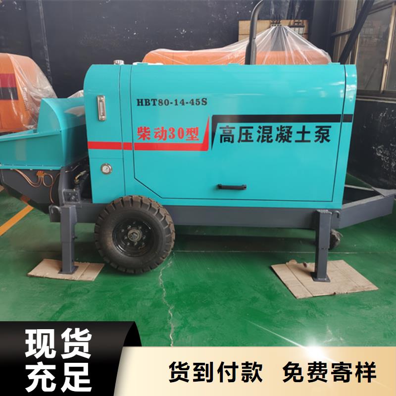 混凝土泵微型混凝土泵多行业适用