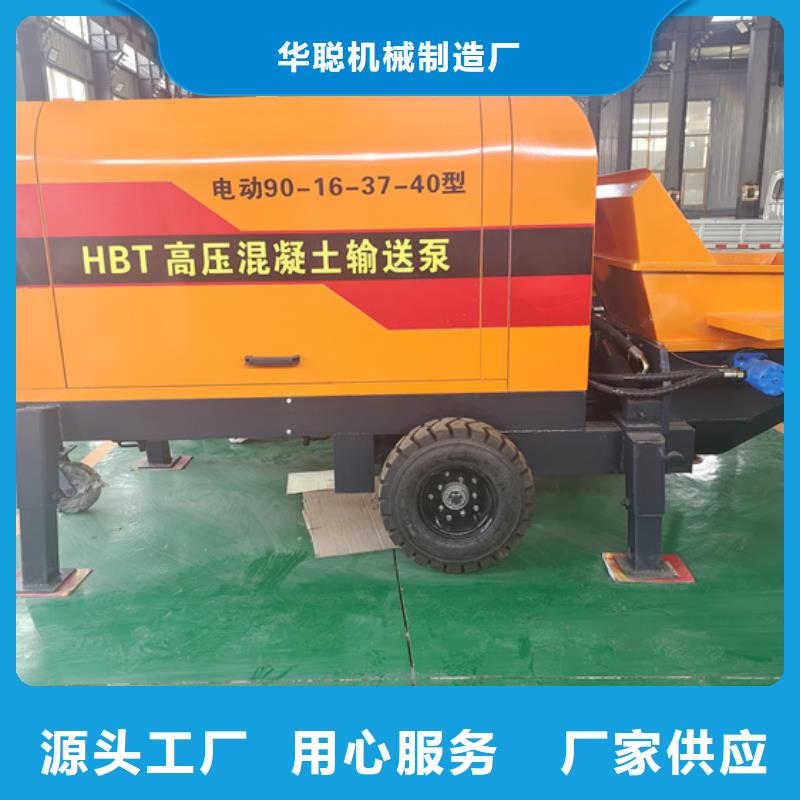二次构造柱泵混凝土输送泵用心服务
