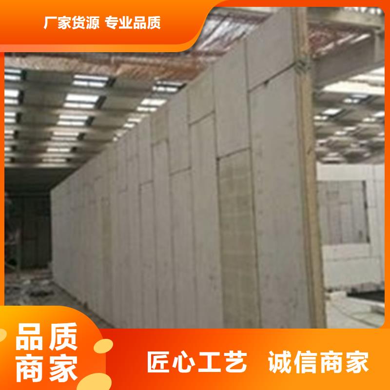 轻质隔墙板厂家直供卓越品质保障