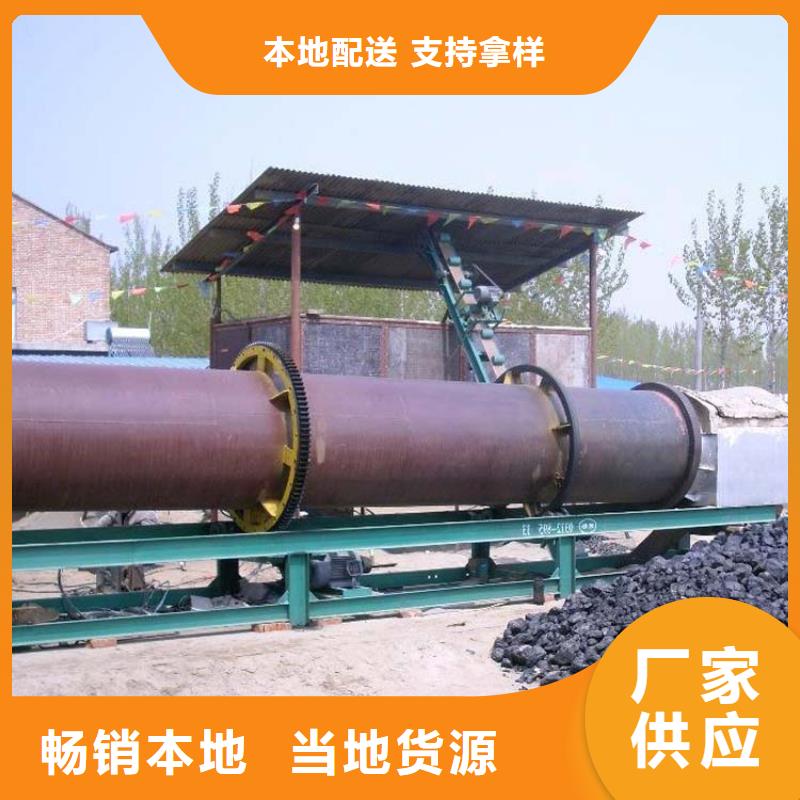兰炭烘干机_煤炭烘干机生产厂家 今日价格