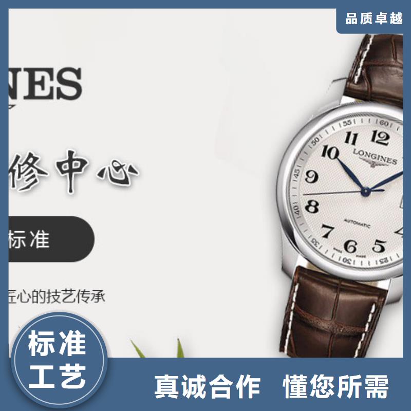 浪琴售后维修钟表维修厂家货源稳定
