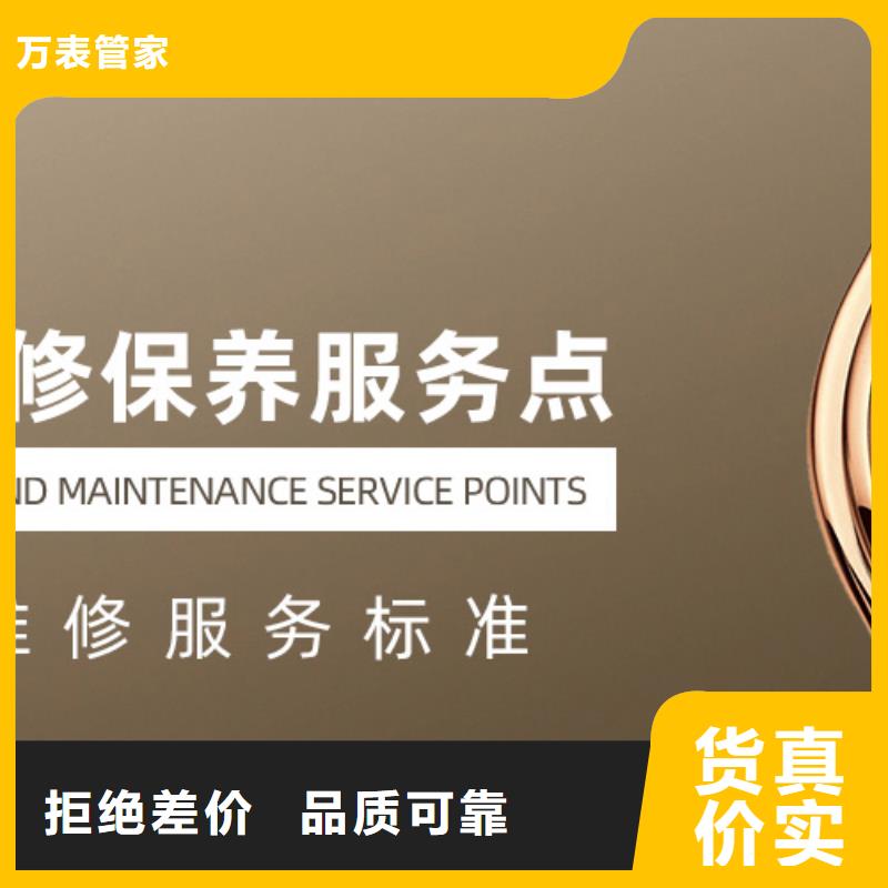 劳力士钟表维修来电咨询