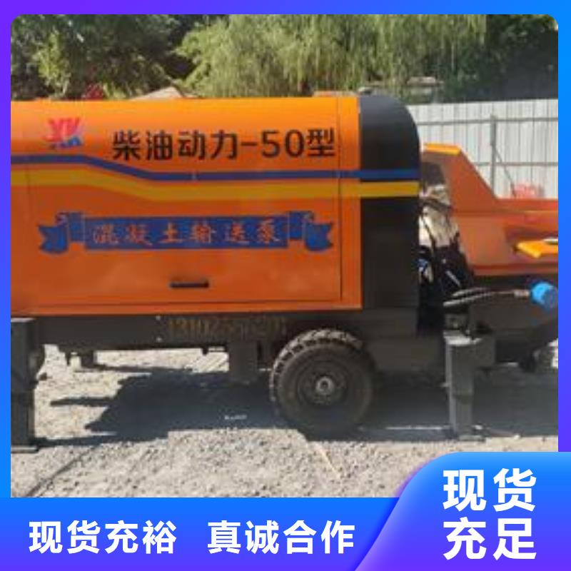 【二次构造柱泵二次构造混凝土输送泵真诚合作】