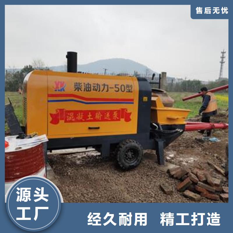 【二次构造柱泵二次构造混凝土输送泵真诚合作】