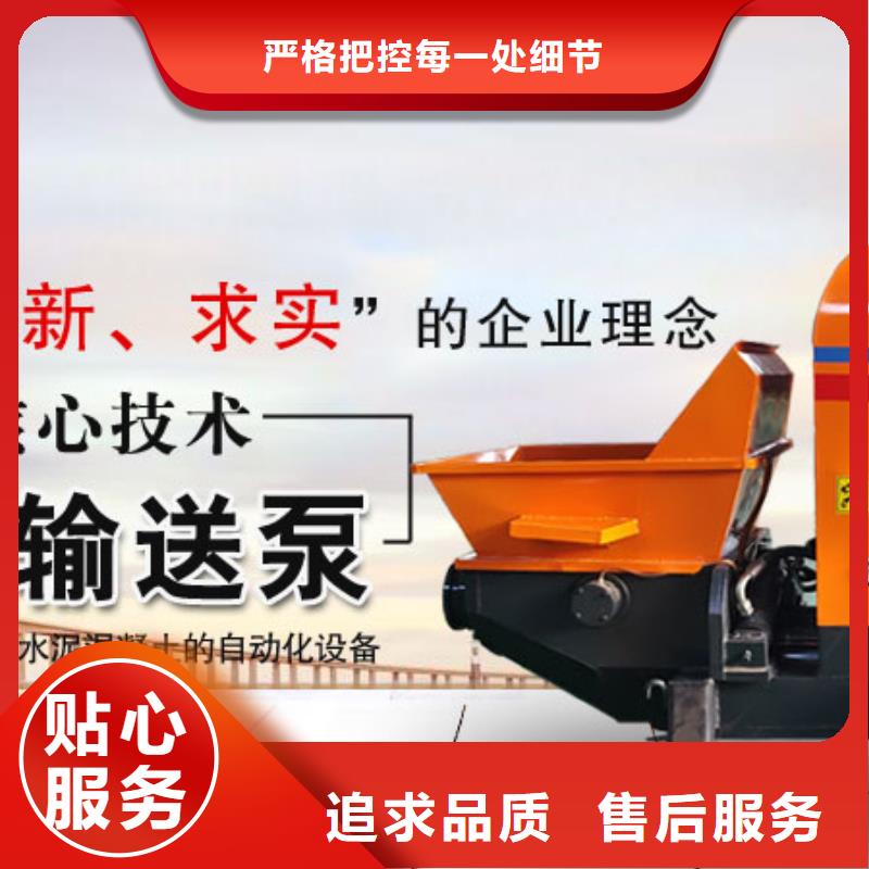 【二次构造柱泵二次构造混凝土输送泵真诚合作】