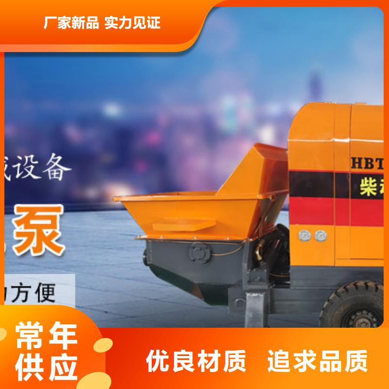 【二次构造柱泵二次构造混凝土输送泵真诚合作】