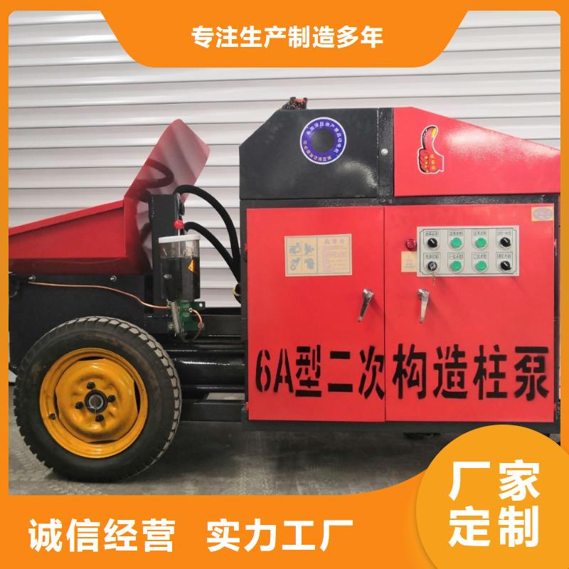 【二次构造柱泵二次构造混凝土输送泵真诚合作】