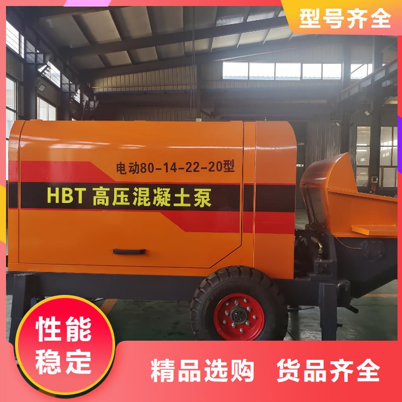 定制小型混凝土泵的供货商